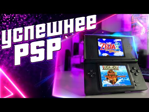 Видео: Обзор Nintendo DS - Заряжена играми