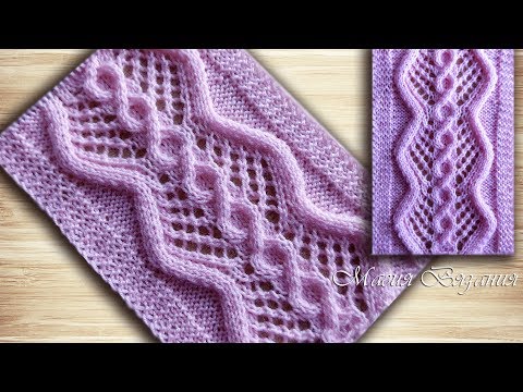 Видео: Элегантный воздушный узор Косы в ажуре. Элемент узора № 219 из 250.