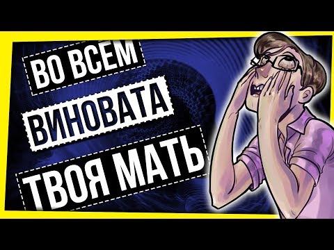 Видео: ПСЕВДОВРАЧИ
