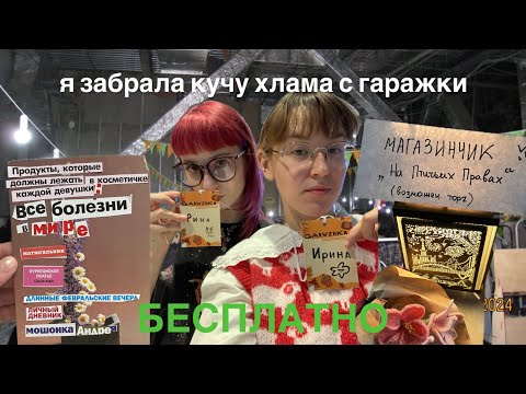 Видео: молодые предпринимательницы обманывают людей