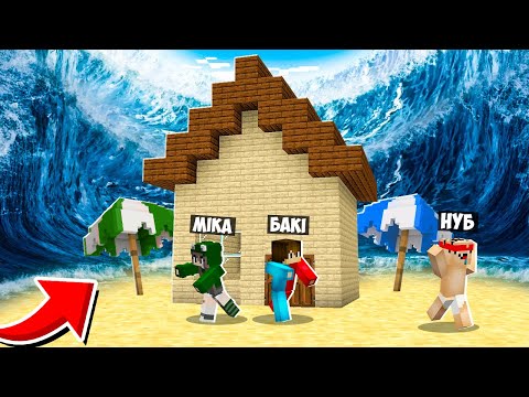 Видео: 🇺🇦 ЦУНАМІ ПРОТИ БУДИНОК ДІВЧИНИ НУБА І ПРО В МАЙНКРАФТ! НУБ І ПРО ВИЖИВАЮТЬ ПРОТИ ЦУНАМИ У МАЙНКРАФТ