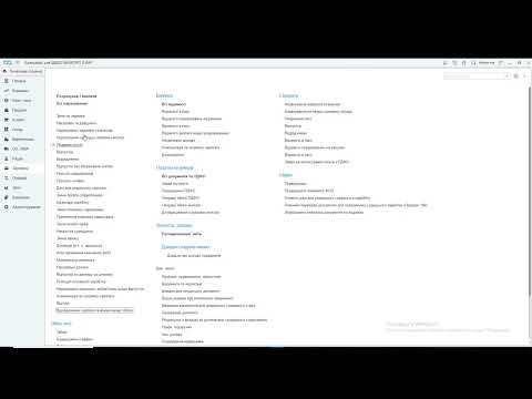 Видео: БАС КОРП. Надання послуг. Реалізація товарів та послуг чи акт про надання виробничих послуг.