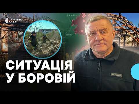 Видео: У Боровій зупинили роботу комунальних підприємств та можуть перенести лікарню до Ізюма