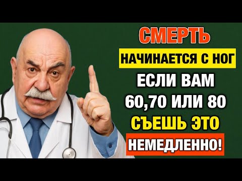 Видео: Хотите снова ходить легко? Ешьте это каждое утро!