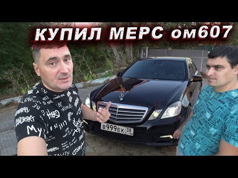 Видео: Турбо Мерседес в Овечей Шкуре