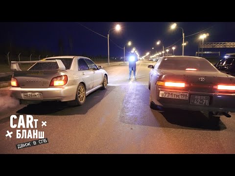 Видео: SUBARU WRX vs MARK II. Ночные гонки в СПБ. Новая рубрика.