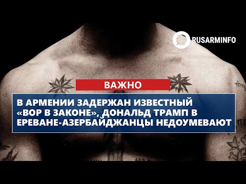 Видео: ГЛАВНЫЕ НОВОСТИ ДНЯ:  06.11.2025