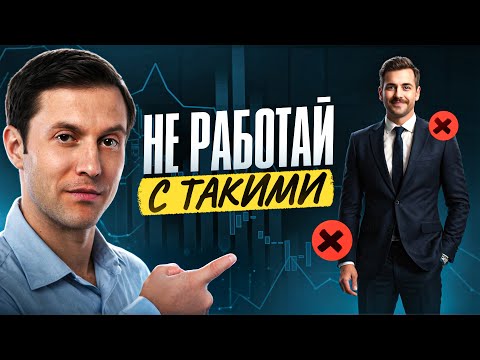 Видео: Эти люди тянут ваш бизнес на дно — срочно избавьтесь от них!