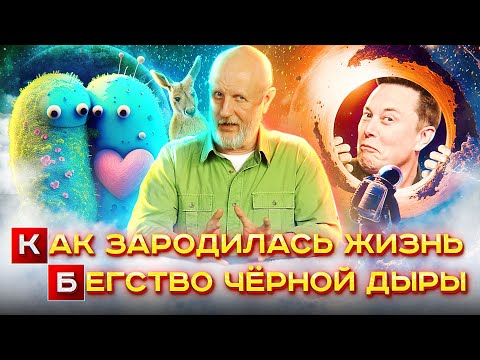 Видео: Космический пендель, пропавший озон, хитрые микробы, кто погасит звёзды | Новости науки