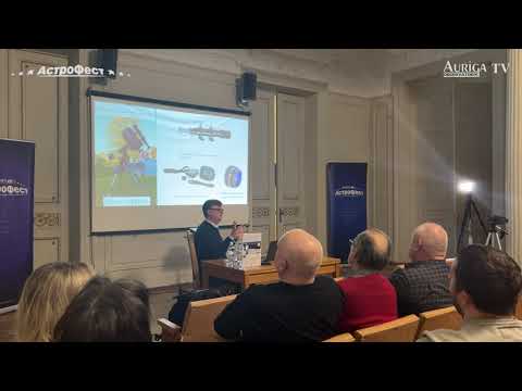Видео: Лекция «Любительская астрофотография: Как начать и к чему все это может привести".