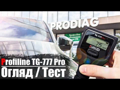 Видео: Profiline TG-777 Pro: огляд, тестування, порівняння (#profiline)