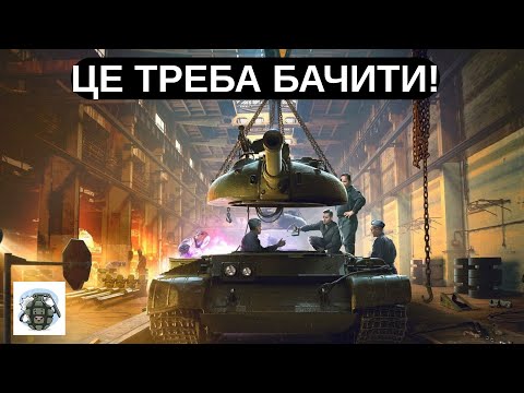 Видео: 🚀 ТОП-АПИ WOT 2.0 – ЦІ ТАНКИ СТАЛИ ІМБАМИ? 💥