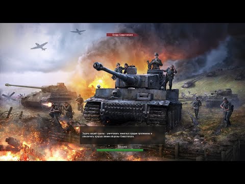 Видео: Блицкриг III Германия Осада Севастополя