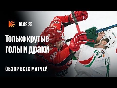 Видео: Драки и разгром в Казани, шедевр Гурьянова | ОБЗОР КХЛ