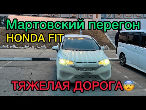 Видео: Перегон Honda Fit в Красноярск. Тяжелая дорога😨