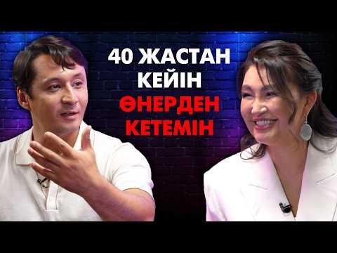 Видео: Әйелім жалаңаштанатын рөлге түсуіне қарсы болдым | Рүстем Жаныаманов | #подкаст