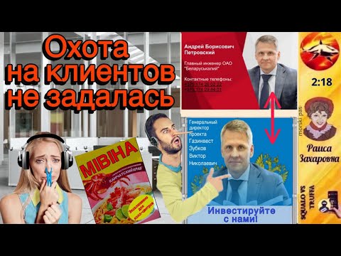 Видео: Телефонное мошенничество. Автор Раиса Захаровна