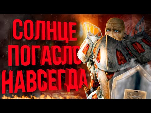 Видео: ТОТАЛЬНЫЙ разбор Arx Fatalis | Подробный сюжет // История мира // Вселенная игры |