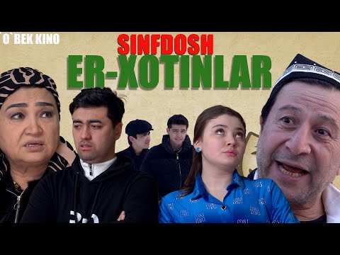 Видео: Sinfdosh er xotinlar (O`zbek kino) Синфдош эр хотинлар