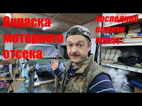 Видео: GOLF 2 GT Syncro ПОСЛЕДНИЕ штрихи перед ОКРАСКОЙ моторника