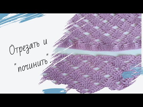 Видео: Как я отрезала лишнюю часть у кардигана и отреставрировала 🙂🧶