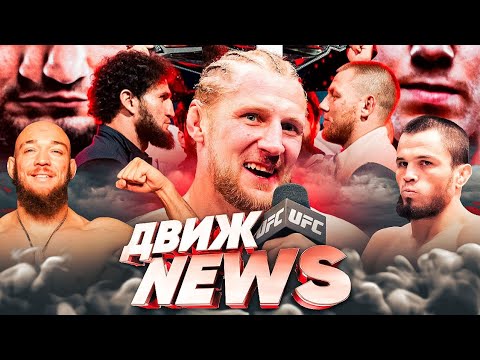 Видео: РУССКИЙ десант на UFC 321|IBA Bare Knuckle КУПИЛ комиков ТНТ|RCC Hard 17|Обзор