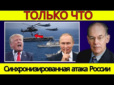 Видео: СИНХРОНИЗИРОВАННАЯ атака России — захват 12 грузовых судов вызывает обвал мировой торговли