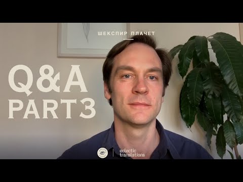 Видео: Q&A || часть 3