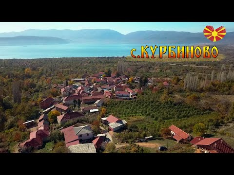 Видео: Панорама село Курбиново, Преспа [Дрон Видео] Drone Footage village Kurbinovo, Prespa, Macedonia 🇲🇰