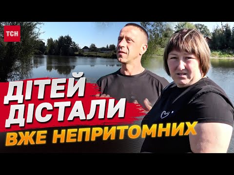 Видео: ПОКИ РЯТУВАЛИ БРАТИКА, СЕСТРИЧКУ НЕ ПОМІТИЛИ! З ВОДИ  дістали ВЖЕ НЕПРИТОМНИХ