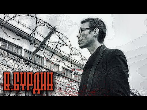 Видео: Владимир Бурдин - Не икона (Not an icon)