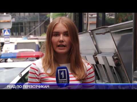 Видео: Патрульные провели рейд по борьбе с нелегальными перевозчиками