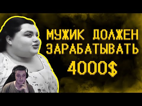 Видео: Тик ток дамочки и их сказочные запросы))0 | Реакция ​