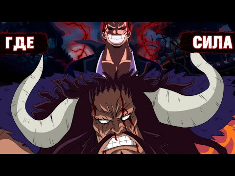 Видео: КАЙДО НЕ СИЛЬНЕЙШЕЕ СУЩЕСТВО И ВОТ ПОЧЕМУ....