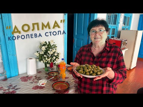 Видео: Долма — королева стола! Готовим с душой и ароматами востока