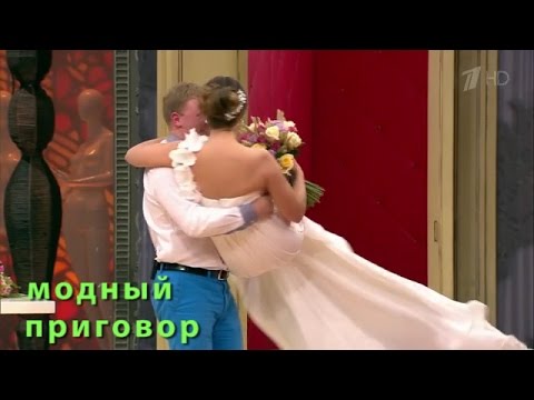 Видео: Дело о женитьбе Печенежского. "Модный приговор" (2015). Modniy Prigovor