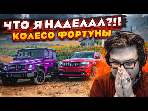 Видео: ЧТО Я НАДЕЛАЛ???! ТАКОЕ ПРОСТО НЕВОЗМОЖНО... (КОЛЕСО ФОРТУНЫ - FORZA HORIZON 5)