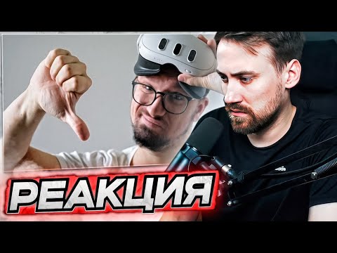 Видео: DEADP47 СМОТРИТ: META QUEST 3. Смешанная реальность обмана. \ Игорь Линк