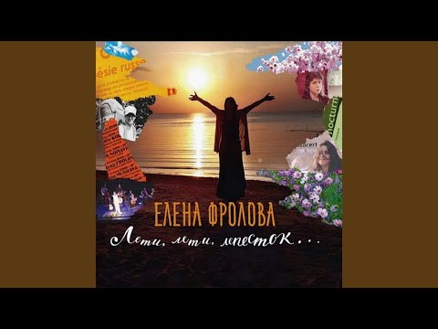 Видео: Я падаю в тебя, падаю