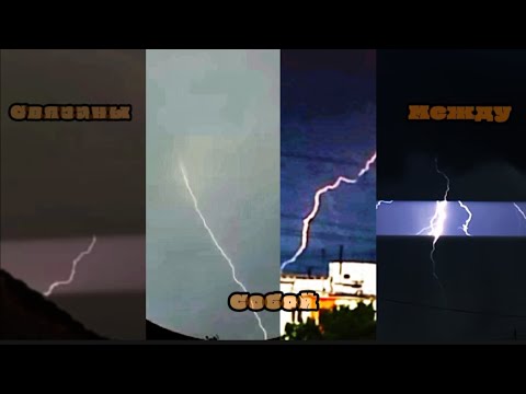 Видео: Обострение молние—опасных гроз в Москве и Подмосковье | 14—24.07.2025