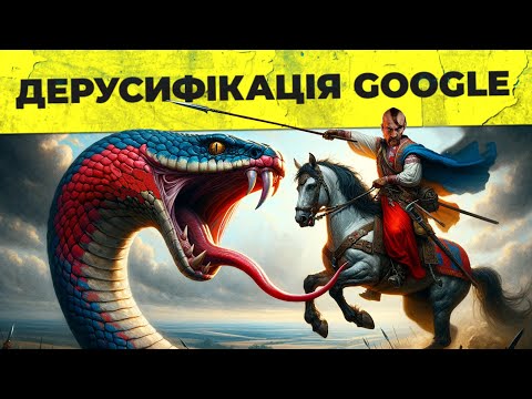 Видео: Як видалити російський контент з пошуку Google та YouTube