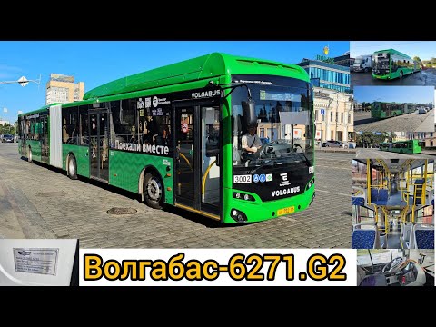 Видео: НОВЫЙ АВТОБУС ГАРМОШКА Волгабас-6271.G2 в Екатеринбурге