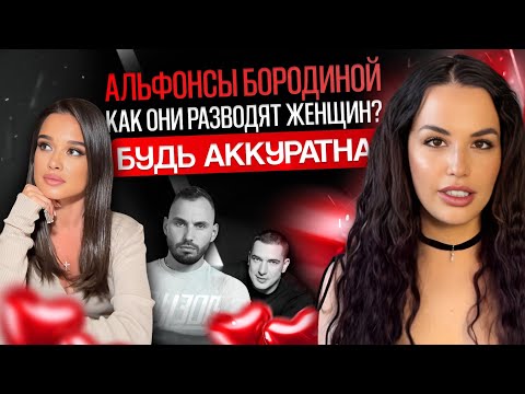 Видео: Мужчины Ксении Бородиной. Почему выбирают альфонсов? Страх предательства. Николай Сердюков