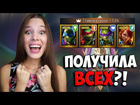 Видео: МОЙ ПЕРВЫЙ ДОНАТ в РАДУЖНЫЕ ОСКОЛКИ! Открываю ради ЛЕОНАРДО, РАФАЭЛЯ и ЭЙПРИЛ в Raid: Shadow Legends
