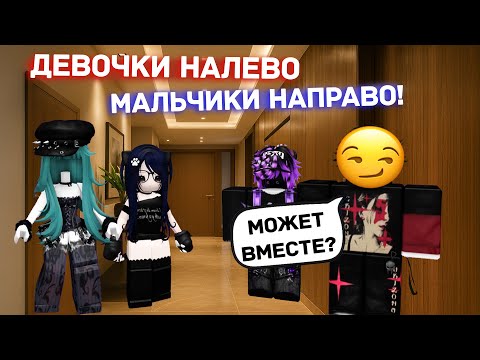Видео: 😳КАК ПРОШЛА МОЯ ПЕРВАЯ НОЧЁВКА С ДРУЗЬЯМИ? ❤️ #роблокс #роблоксистория