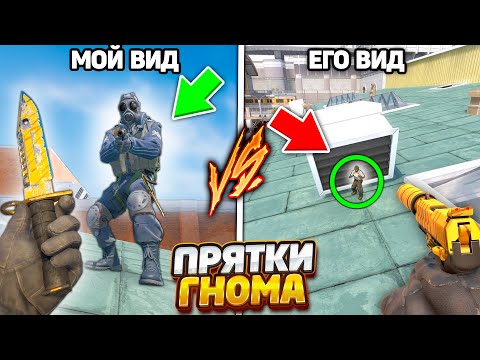 Видео: МАРИО УСТРОИЛ СКАНДАЛ ИЗ-ЗА ТОГО ЧТО Я СПРЯТАЛСЯ В ЭТО МЕСТО ГДЕ ОН НЕ СМОГ НАЙТИ МЕНЯ В КС2 (CS2)