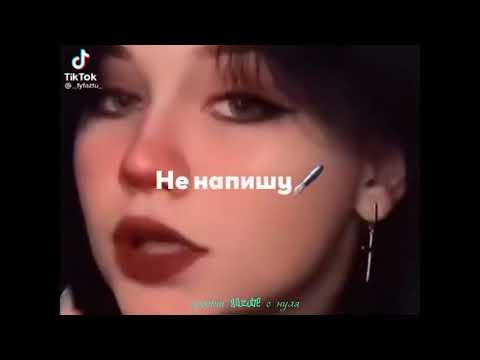 Видео: песни из тик тока футажи