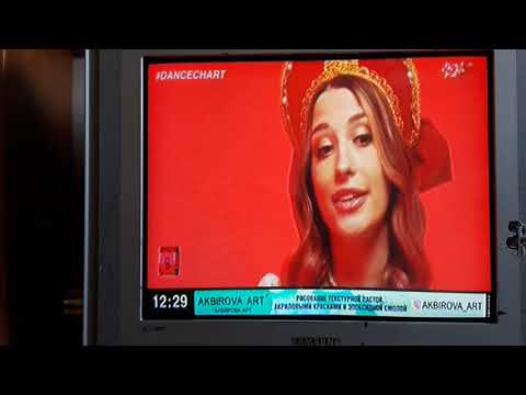 Видео: Dance Chart за 6.06.2021
