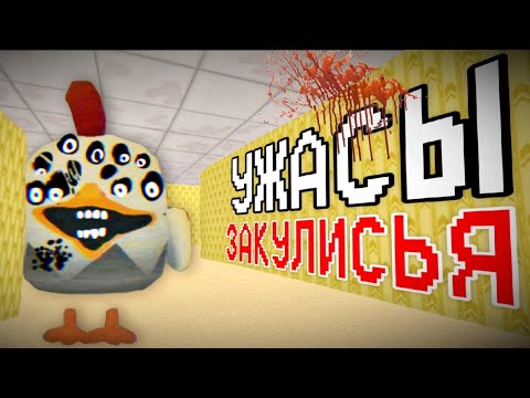 Видео: УЖАСЫ ЗАКУЛИСЬЯ В ЧИКЕН ГАНЕ! РАЗБОР НАЙДЕННЫХ КАССЕТ! Found Footage Chicken Gun