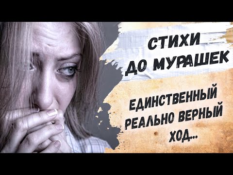 Видео: Стихи до слез... Ирина Самарина-Лабиринт "Однажды все проходит безвозвратно..."